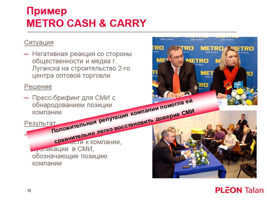 Пример METRO CASH & CARRY Ситуация Негативная реакция со стороны общественности и медиа г.